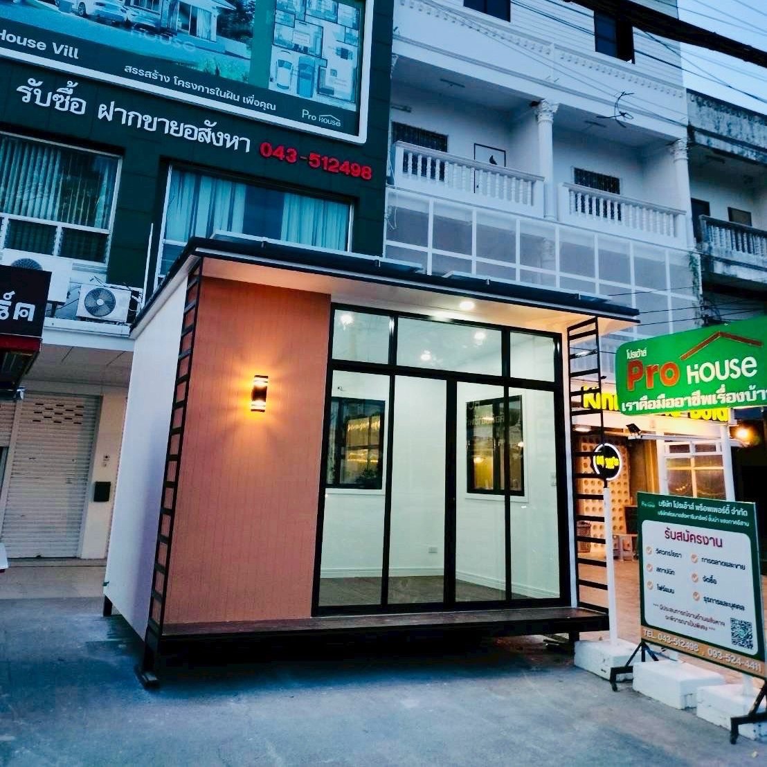Eco Smart Home Project